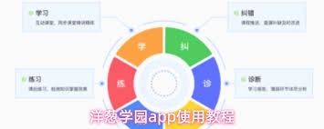 怎样调整洋葱学园app答题界面的字号大小