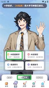 洋葱学园app的拍照搜题功能怎么使用