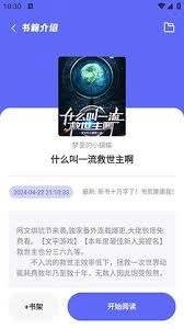 苍云阅读app的使用方法是什么