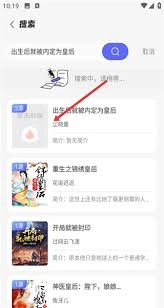 苍云阅读app添加书籍到书架的操作步骤是什么