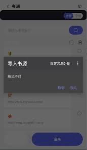 苍云阅读app导入书源的操作方法是怎样的