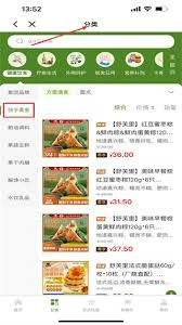 集享联盟app的注册登录操作步骤是怎样的