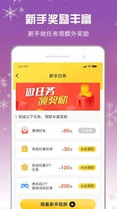 新手如何利用完成任务来获取收益