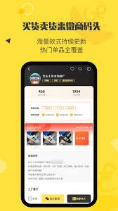 微商码头发布名片的操作步骤是怎样的