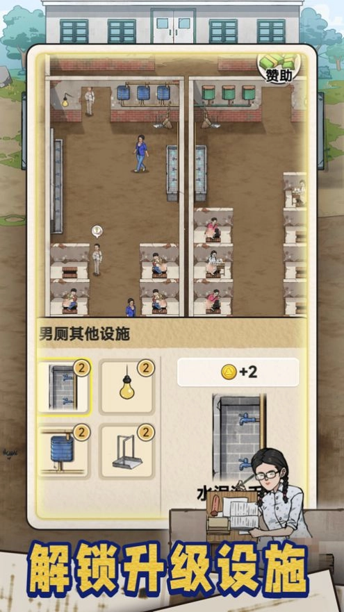 蹲坑大师图2