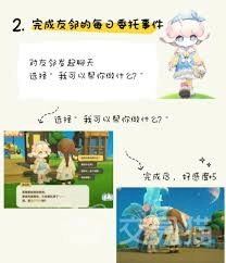 星布谷地提升NPC亲密度的方法有哪些