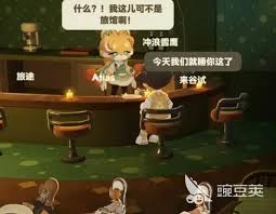 星布谷地的老板娘身份是什么