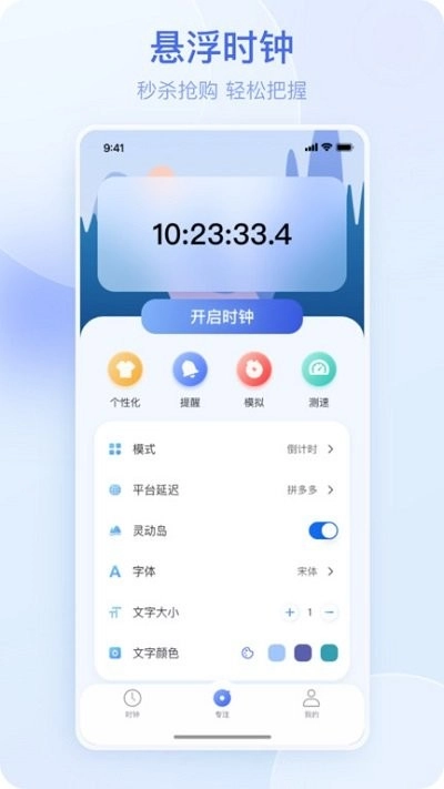悬屏时钟原版图2