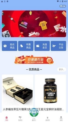 盛农汇最新版图3
