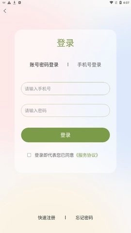 盛农汇最新版图2
