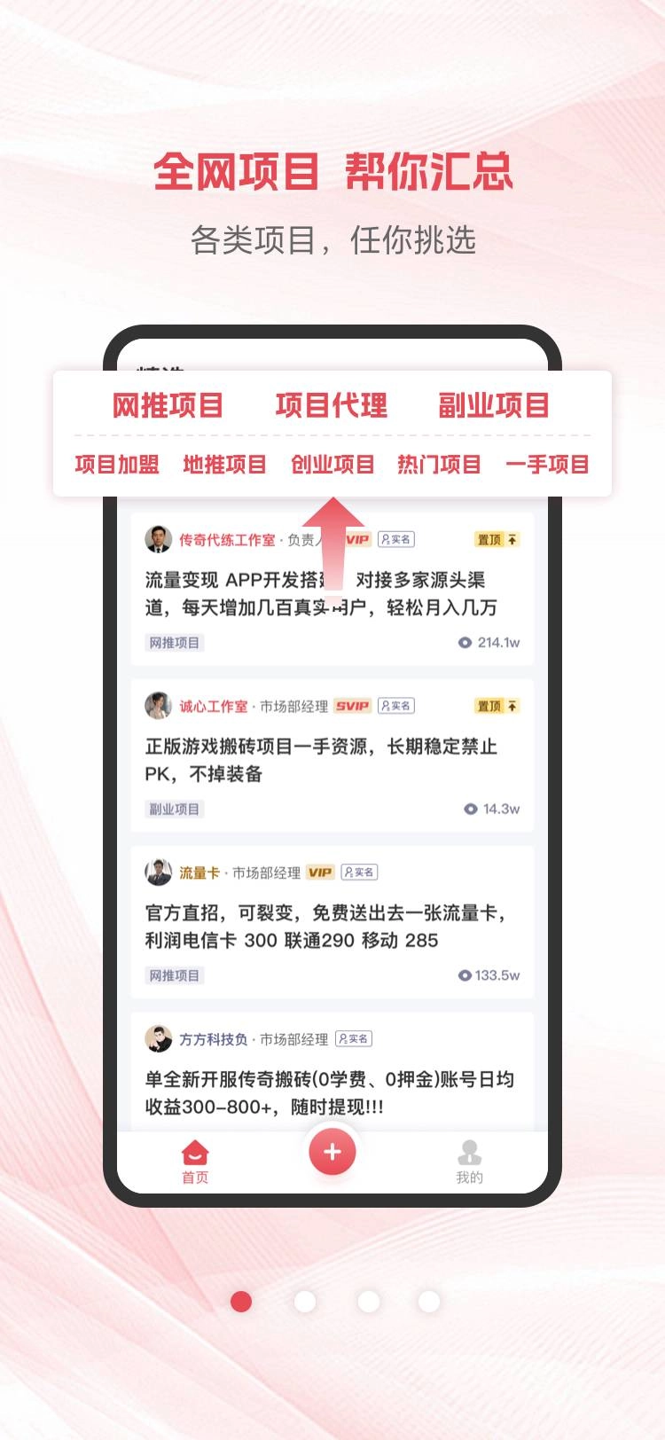 项目帮帮安卓版(1)