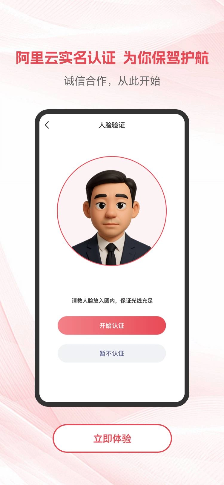 项目帮帮安卓版(3)