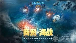 大航海时代起源贸易系统玩法指南