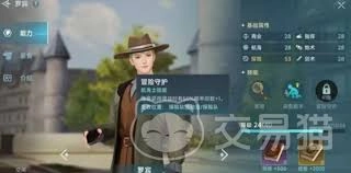大航海时代起源阶段该怎么挑选航海士