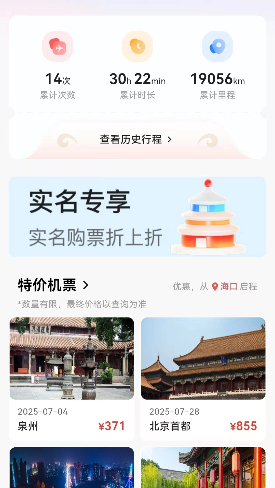 飞飞乐手机最新版图4