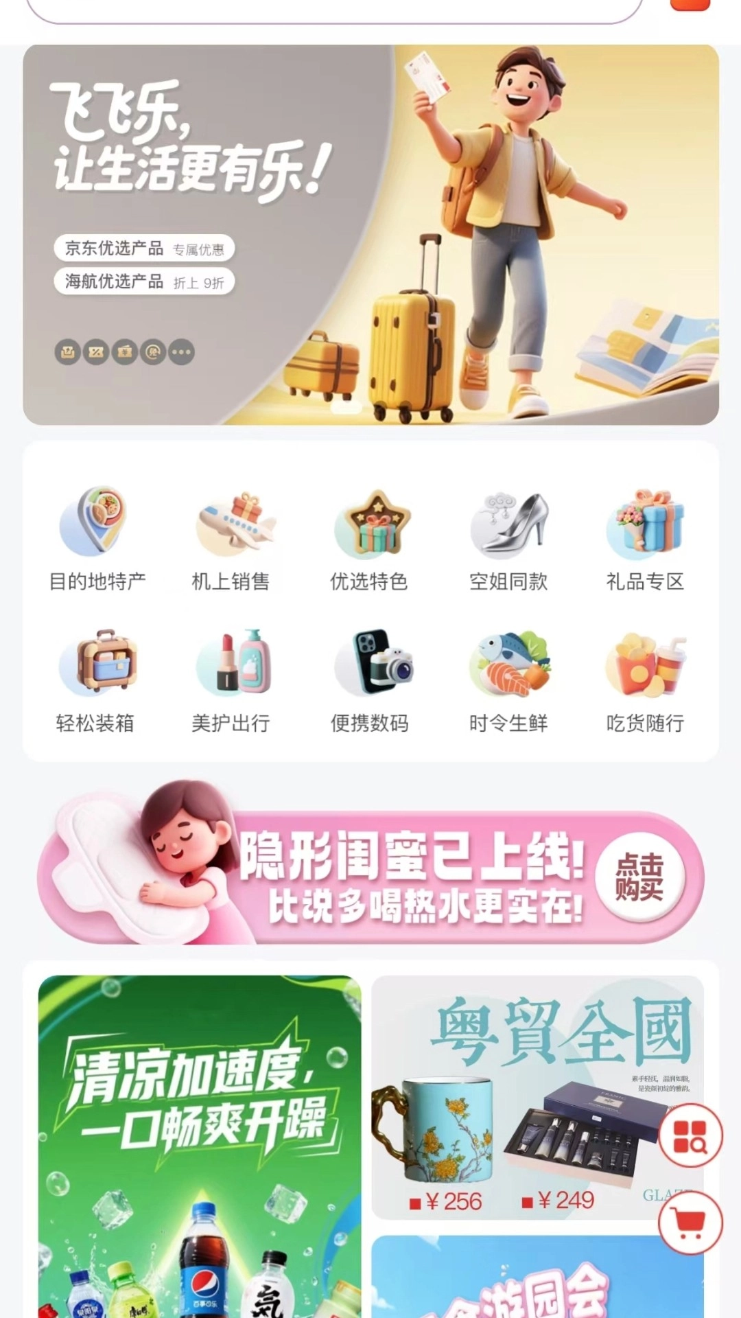 飞飞乐手机最新版图1