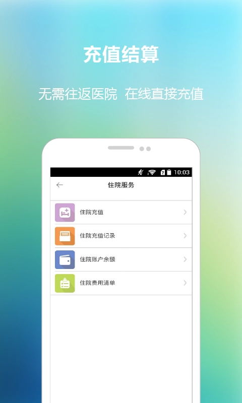 福建省立医院图4