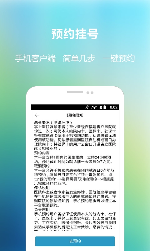 福建省立医院图5