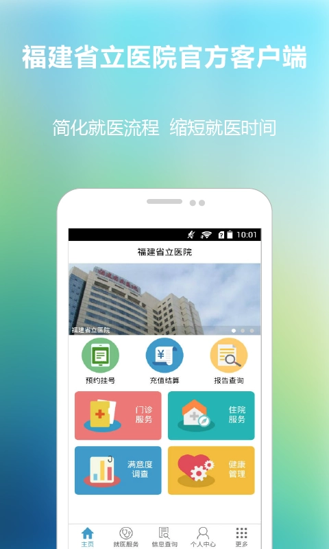 福建省立医院图3