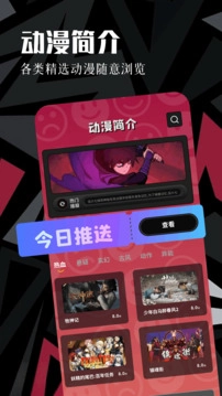 虫虫动漫安卓直装版图2