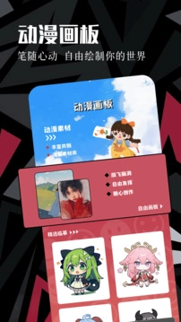 虫虫动漫安卓直装版图3