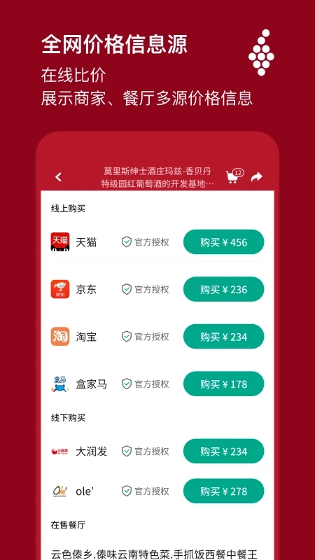 唯唯诺手机版图3