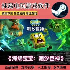 海绵宝宝潮汐巨神主线流程的玩法有哪些