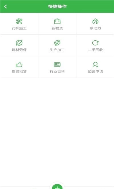 安拆网手机免费版图1
