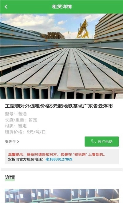 安拆网手机免费版图3