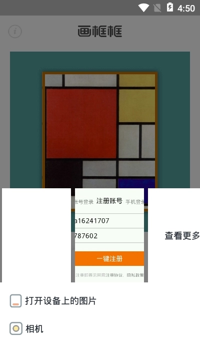 画框框通用版图2