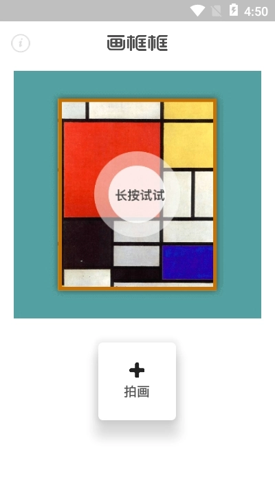 画框框通用版图3