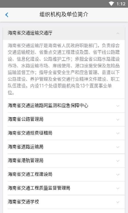 交通有我图2