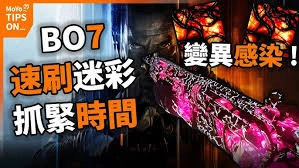 使命召唤黑色行动7僵尸模式刷刀皮的方法有哪些