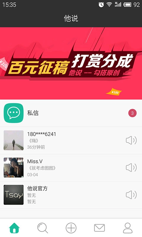 他说图3