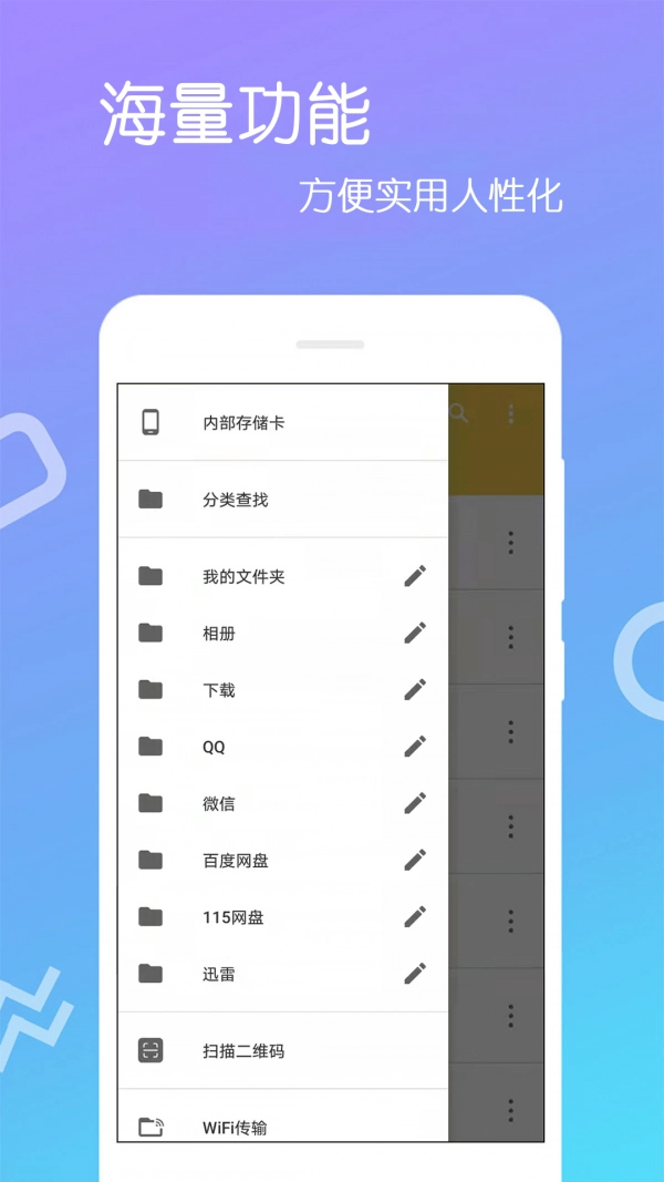 文件解压王原版图3