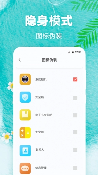 田田动态壁纸手机版图3