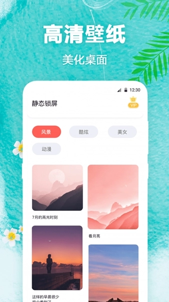 田田动态壁纸手机版图2