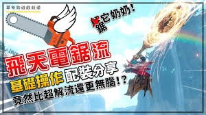 命运转轮盾斧的炸弹流玩法具体指的是什么呢？