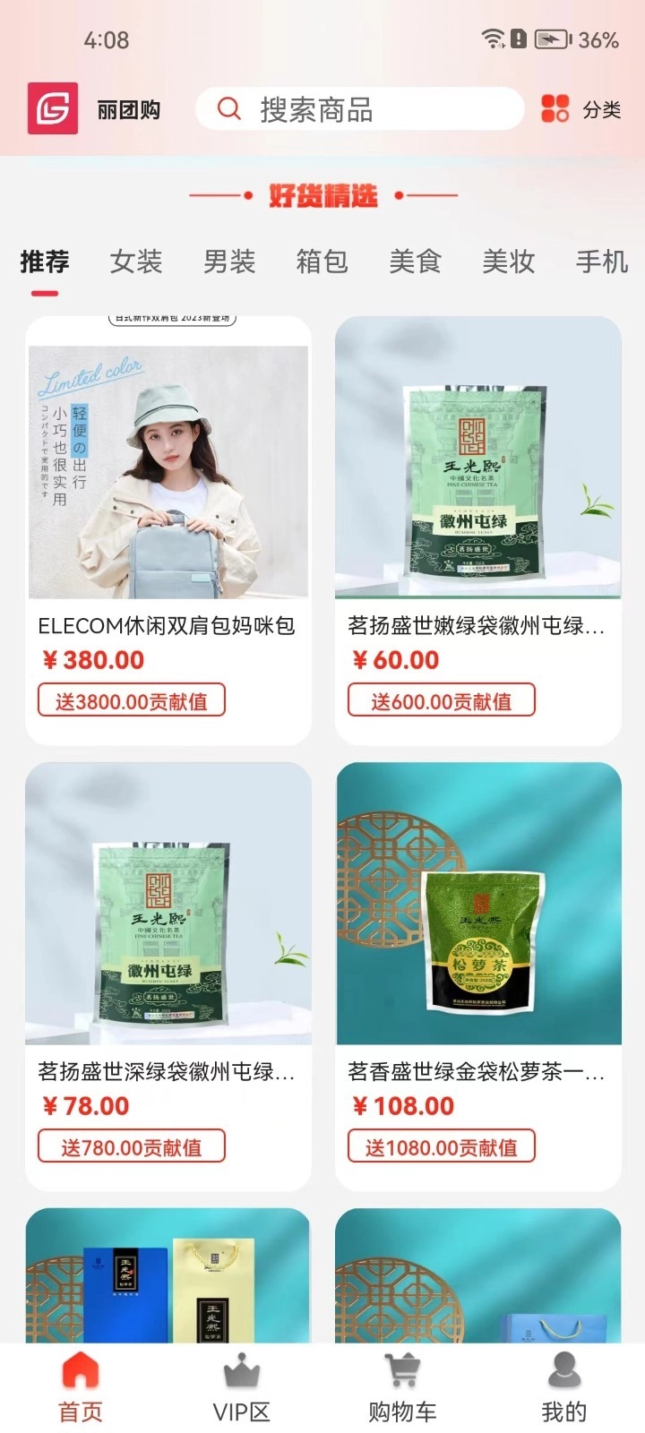 丽团购最新版图3