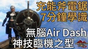 命运转轮盾斧流派玩法指南