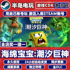 海绵宝宝是怎样战胜潮汐巨神BOSS的
