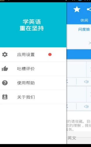 中英互译无广告版