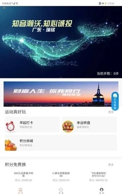 瑞铭科技图2