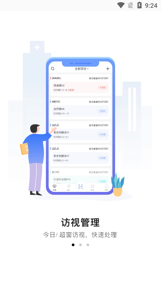 易陪伴图4