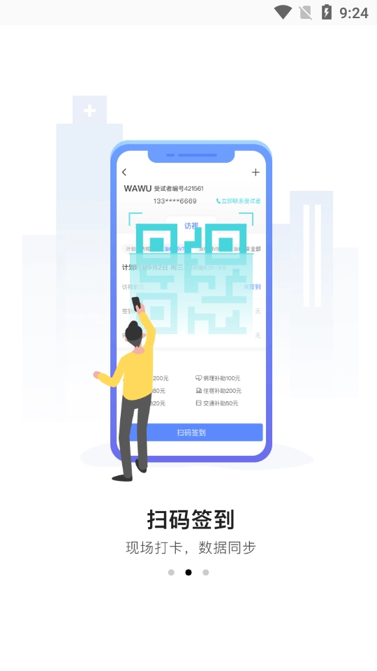 易陪伴图2