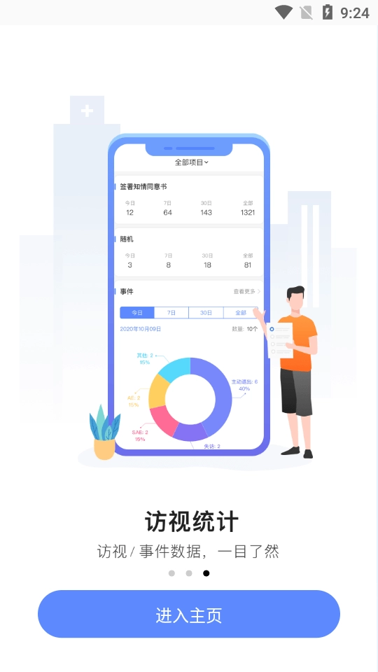 易陪伴图1