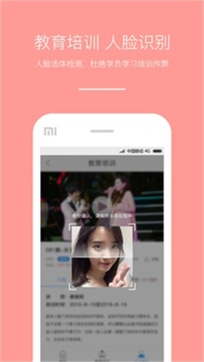 优e师图2