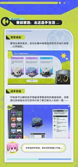 崩坏星穹铁道V3.7版本联机小游戏“糕饼选手”的参与角色都有哪些