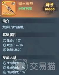 在三国大冒险游戏里，孙策这个角色表现如何