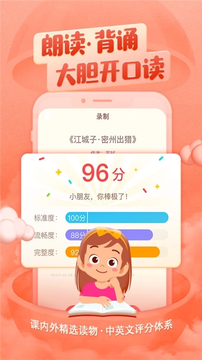 喜马拉雅儿童最新版-图3